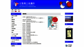 What Camarachilejapon.cl website looked like in 2019 (4 years ago)