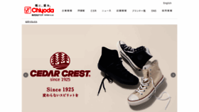 What Cedarcrest.jp website looked like in 2019 (4 years ago)