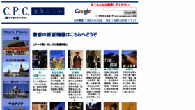 What Cpcjapan.com website looked like in 2019 (4 years ago)