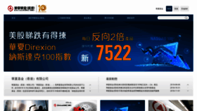 What Chinaamc.com.hk website looked like in 2019 (4 years ago)