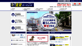 What Chintai-agent.co.jp website looked like in 2019 (4 years ago)