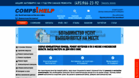 What Compshelp.ru website looked like in 2019 (4 years ago)