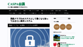 What Ca-spa.jp website looked like in 2019 (4 years ago)