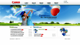 What Canon-center.com.tw website looked like in 2019 (4 years ago)
