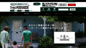 What Countrygarden-f.jp website looked like in 2019 (4 years ago)