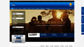 What Citi.cn website looked like in 2019 (4 years ago)