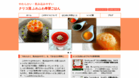 What Curiko-kaigo-gohan.com website looked like in 2019 (4 years ago)