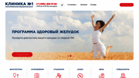 What Clinicanomer1.ru website looked like in 2019 (4 years ago)
