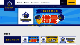 What Capcom-netcatcher.com website looked like in 2019 (4 years ago)