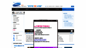 What Csit.co.kr website looked like in 2019 (4 years ago)