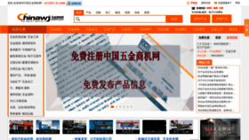 What Chinawj.com.cn website looked like in 2019 (4 years ago)