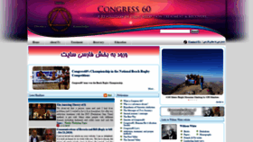 What Congress60.org website looked like in 2019 (4 years ago)
