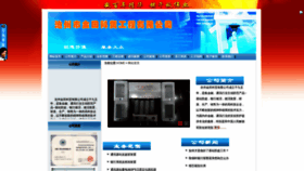 What Czjintian.com website looked like in 2019 (4 years ago)