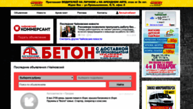 What Chacom.ru website looked like in 2019 (4 years ago)