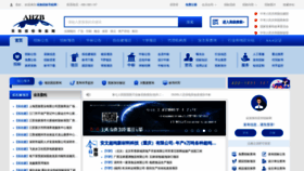 What China-bid.com.cn website looked like in 2019 (4 years ago)