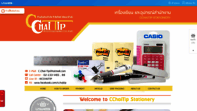 What Cchaitip.com website looked like in 2019 (4 years ago)
