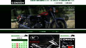 What Convoy-bike.com website looked like in 2019 (4 years ago)