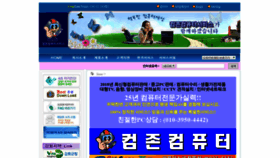 What Comzone.co.kr website looked like in 2019 (4 years ago)