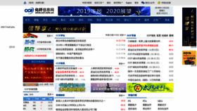 What Ccf.com.cn website looked like in 2019 (4 years ago)