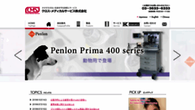 What Cross-ms.co.jp website looked like in 2019 (4 years ago)