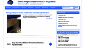 What Compgramotnost.ru website looked like in 2019 (4 years ago)