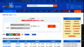 What Currency.hopetrip.com.hk website looked like in 2019 (4 years ago)