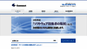 What Connect-inc.jp website looked like in 2019 (4 years ago)