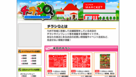 What Chirashi-q.com website looked like in 2019 (4 years ago)