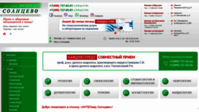 What Clinicasolncevo.ru website looked like in 2019 (4 years ago)