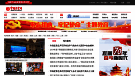 What Ccn.com.cn website looked like in 2019 (6 years ago)