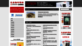 What Compoundsemiconductorchina.net website looked like in 2019 (4 years ago)