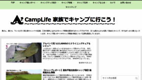 What Camplife.tokyo website looked like in 2019 (4 years ago)