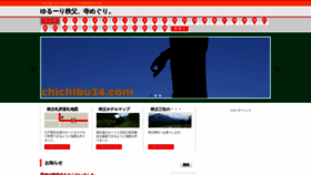 What Chichibu34.com website looked like in 2019 (4 years ago)