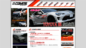 What Cs-compe.co.jp website looked like in 2019 (4 years ago)