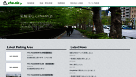 What Chu-rin.jp website looked like in 2019 (4 years ago)