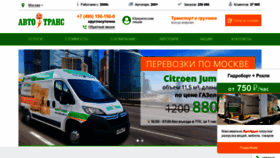 What Cargo-avto.ru website looked like in 2019 (4 years ago)