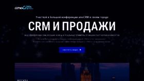 What Crmday.ru website looked like in 2019 (4 years ago)