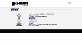 What Cobrains.jp website looked like in 2019 (4 years ago)