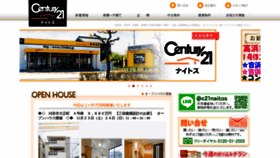 What C21naitos.jp website looked like in 2019 (4 years ago)