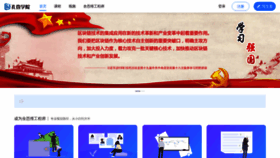 What Chaindesk.cn website looked like in 2019 (4 years ago)