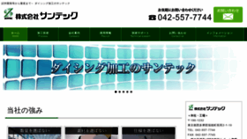 What C-suntec.co.jp website looked like in 2019 (5 years ago)