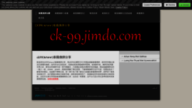 What Ck-99.jimdo.com website looked like in 2019 (4 years ago)