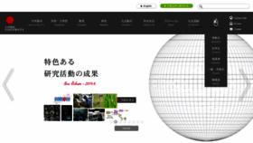 What Chiba-u.ac.jp website looked like in 2019 (4 years ago)