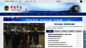 What Changde.gov.cn website looked like in 2019 (4 years ago)