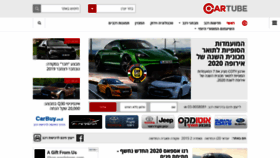 What Cartube.co.il website looked like in 2019 (4 years ago)