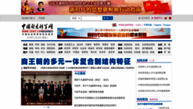 What Cssn.cn website looked like in 2019 (4 years ago)
