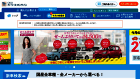 What Carlease-online.jp website looked like in 2019 (4 years ago)