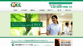 What Cpcc.co.jp website looked like in 2019 (4 years ago)