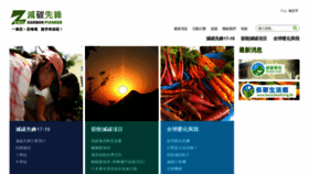 What Climatechange.hk website looked like in 2019 (4 years ago)