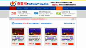 What Chachongwang.com website looked like in 2019 (4 years ago)